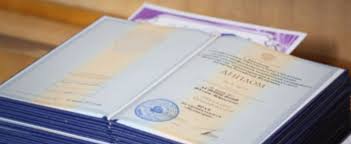 Как купить диплом ИИС на бланке ГОЗНАК