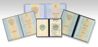 Купить диплом ИРТ на бланках Гознак — Качественные дипломы