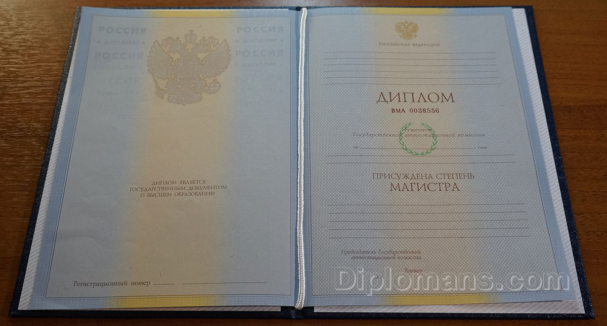 Купить диплом Педагогический диплом по выгодной цене -573437763