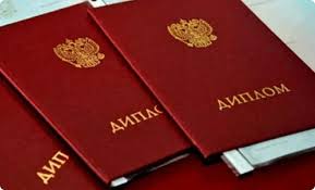 Купить диплом в Ангарске - качественные услуги Купить диплом в Ангарске - качественные услуги